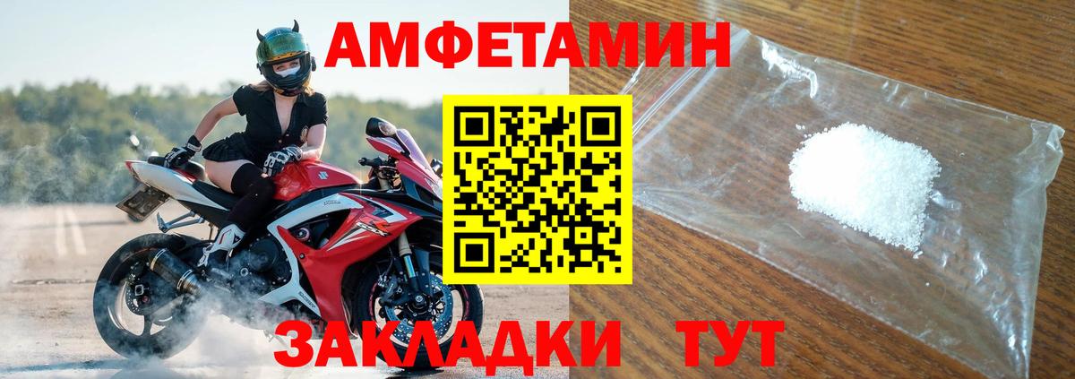 Ессентуки  АМФ 98%  Amphetamine  АМФ  Вход с VPN 