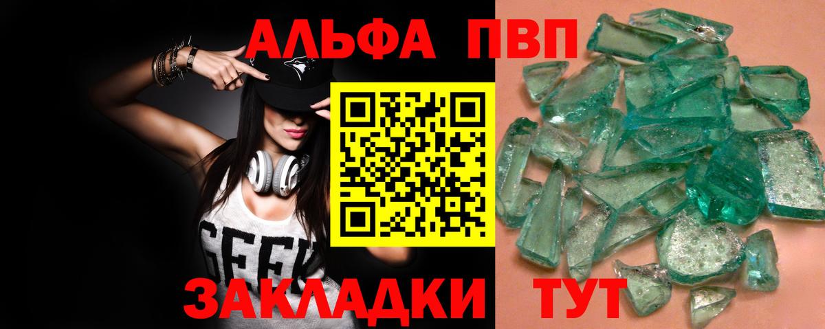 А ПВП VHQ Ессентуки