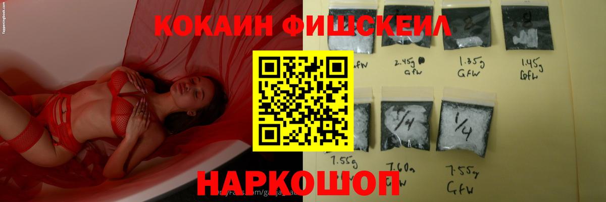 Кокаин Эквадор  Вход с VPN  купить наркотик  Ессентуки  Кокаин Перу 