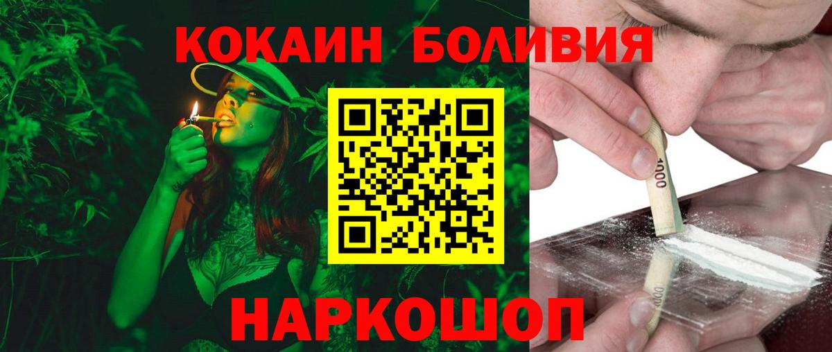 Кокаин Боливия Ессентуки