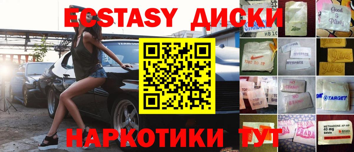 ЭКСТАЗИ 300 mg  ЭКСТАЗИ MDMA  Ессентуки  Вход с VPN 