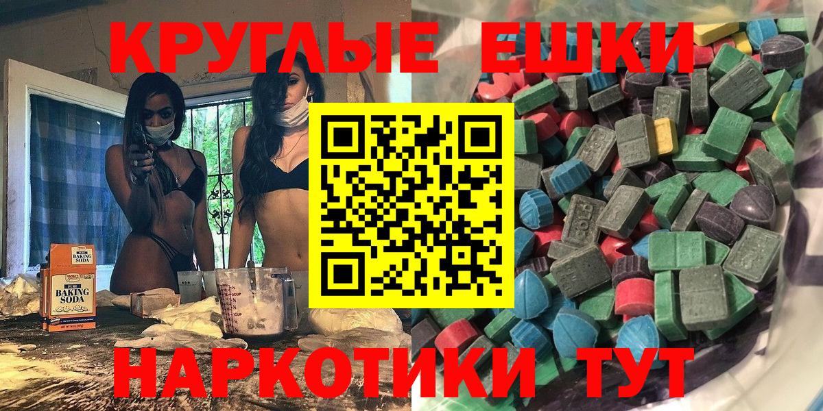 Экстази Cube Ессентуки