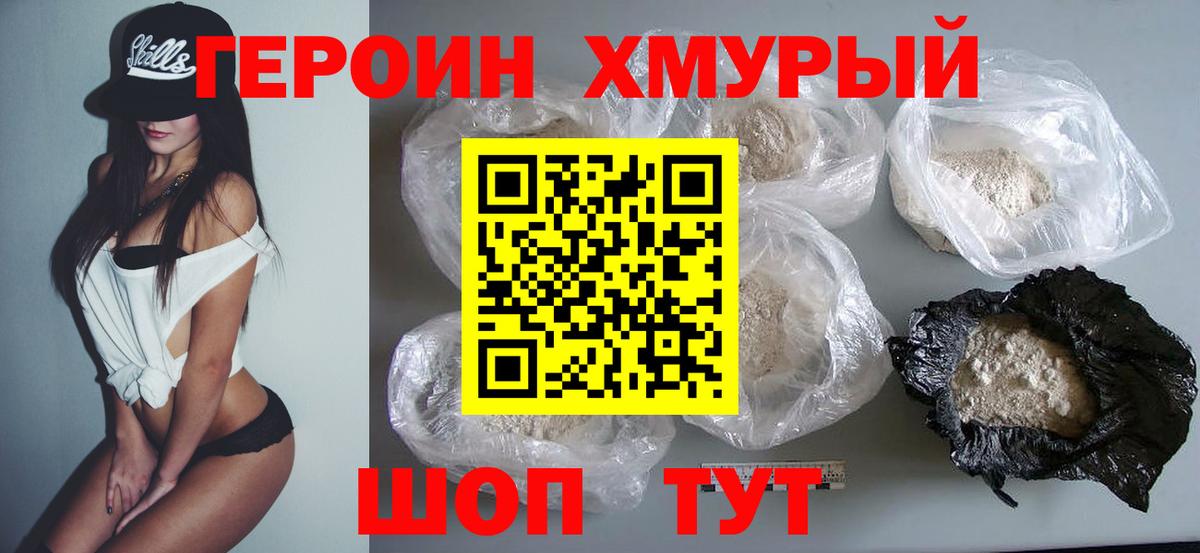ГЕРОИН гречка Ессентуки