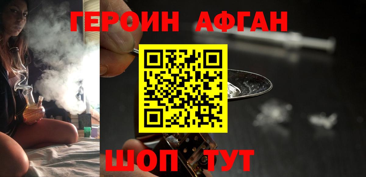 ГЕРОИН герыч  Вход с VPN  Ессентуки 