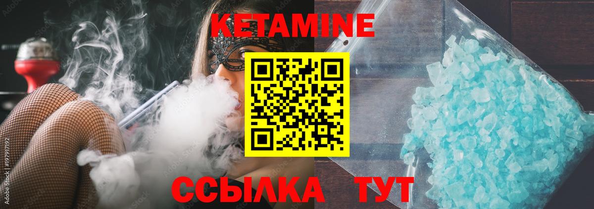 Ессентуки  Кетамин VHQ  Вход с VPN 