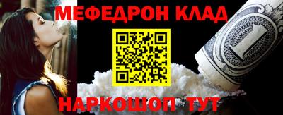 меф Кинель