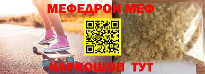 меф Кинель