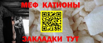 меф Кинель
