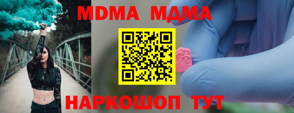 MDMA кристаллы  MDMA VHQ  Вход с VPN  Ессентуки 