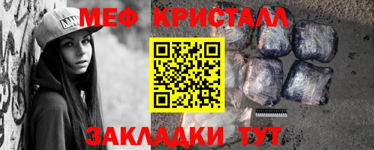 сколько стоит  Мефедрон  Мефедрон VHQ  Вход с VPN  Меф мяу мяу  Ессентуки 