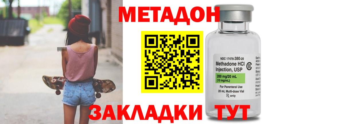 МЕТАДОН мёд  Вход с VPN  гидра как зайти  Метадон мёд  Ессентуки 