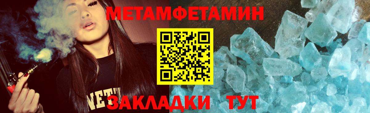 МЕТАМФЕТАМИН  Вход с VPN  Ессентуки  МЕТАМФЕТАМИН пудра 