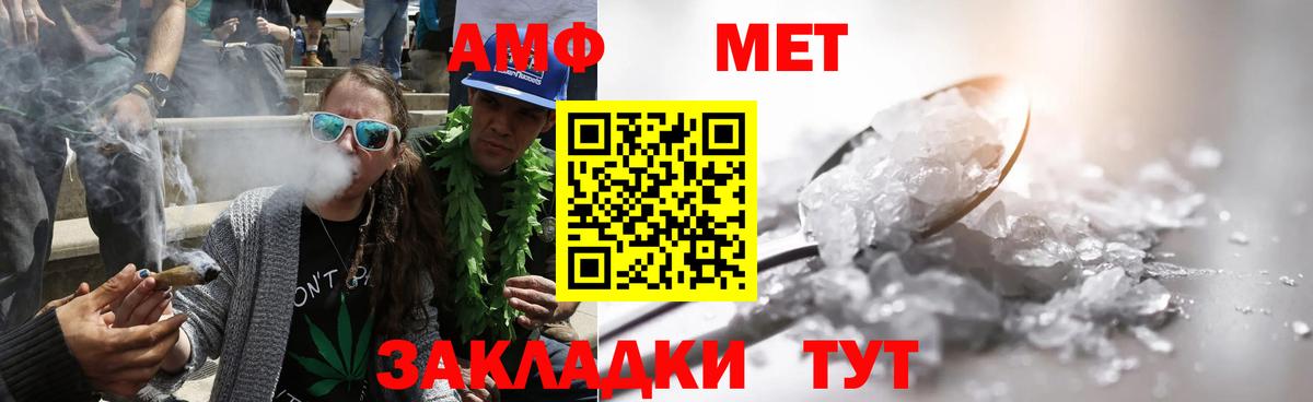Метамфетамин Methamphetamine Ессентуки