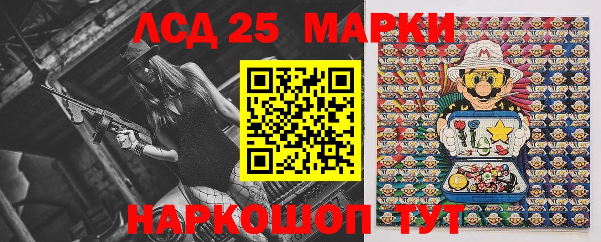 Марки 25I-NBOMe  Вход с VPN  Ессентуки  Марки NBOMe 1500мкг 