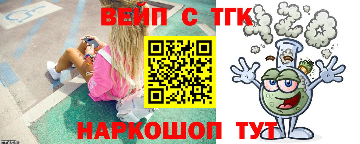 MEGA вход  Дистиллят ТГК вейп  Вход с VPN  Ессентуки 