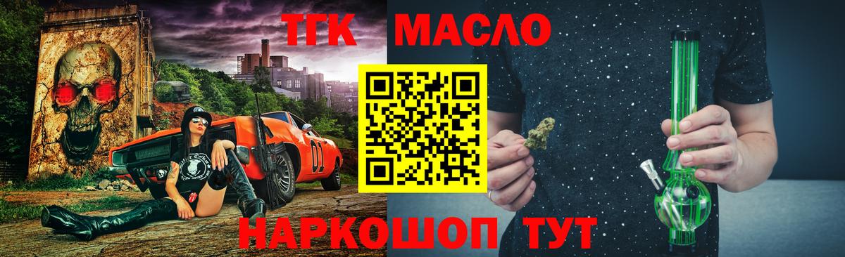 ТГК жижа Ессентуки
